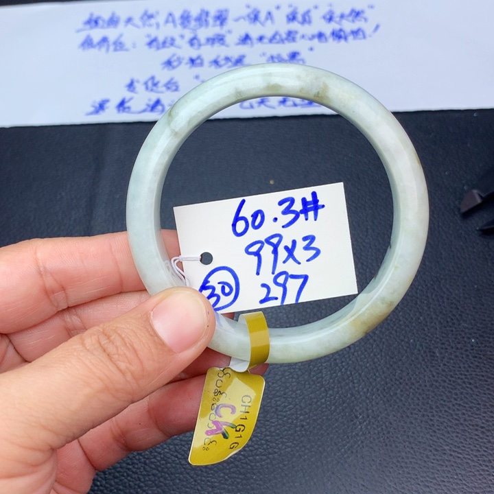 未镶嵌手镯翡翠30