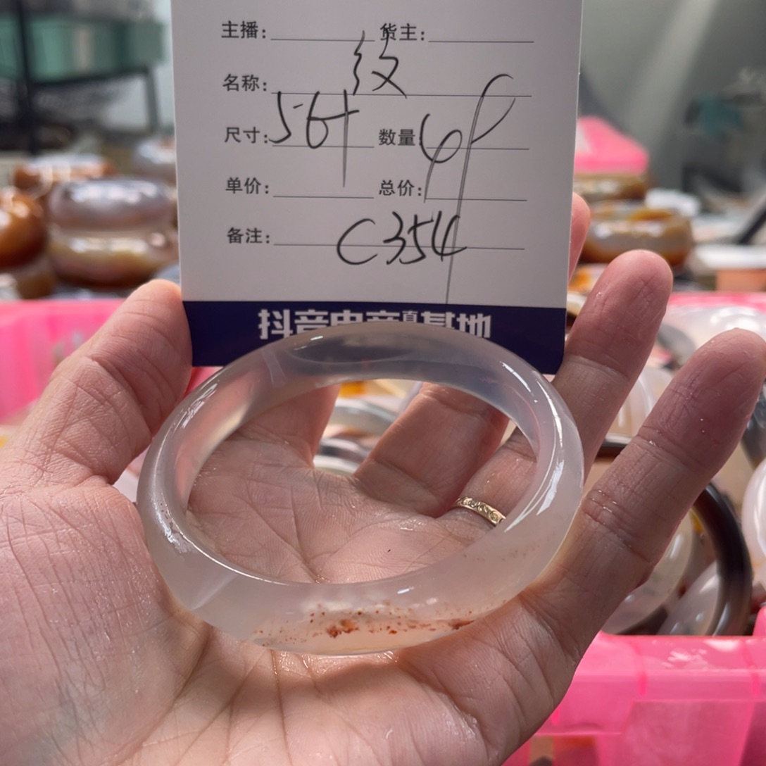 玛瑙/玉髓未镶嵌手镯