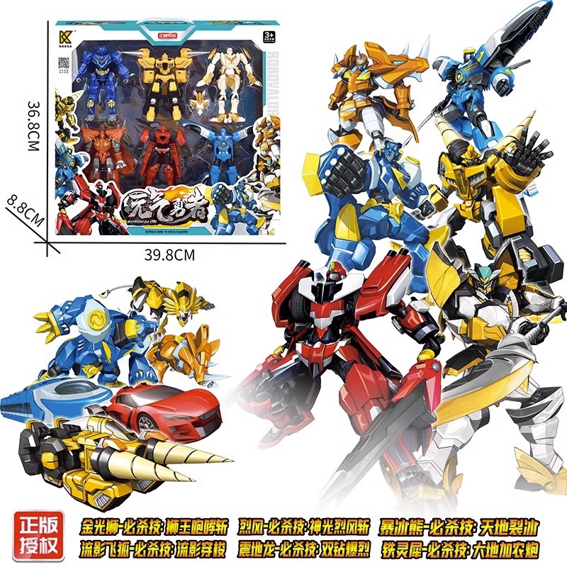 儿童正版元气勇者变形玩具飞机汽车合体机器人机甲男孩模型套装
