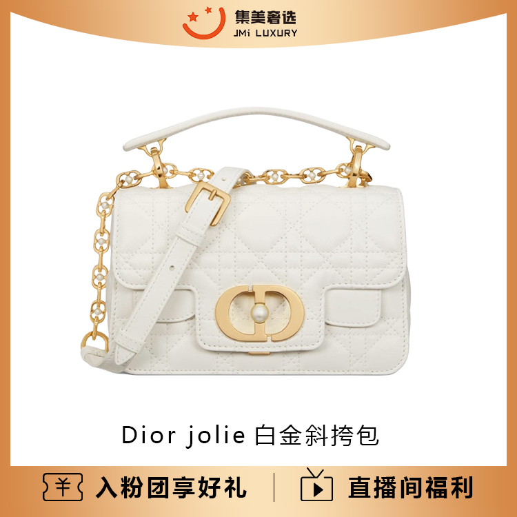 99新 DIOR/迪奥 Dior jolie mini白金斜挎包款包/37800/AM5747