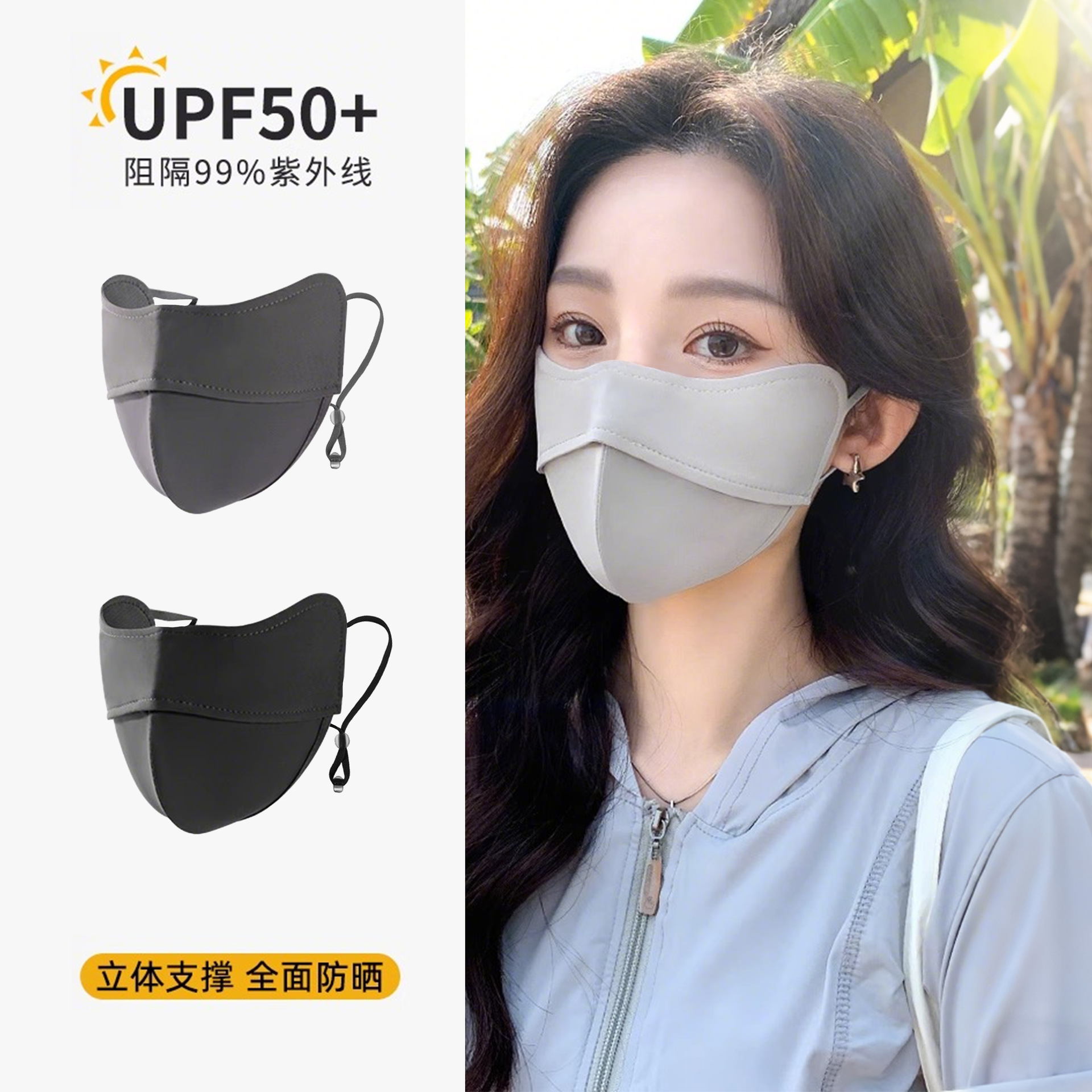 夏季立体防晒口罩女双软骨支撑防紫外线高颜值不蹭妆遮脸冰丝面罩