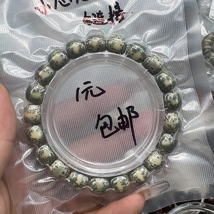 星月菩提手串110福利星月菩提