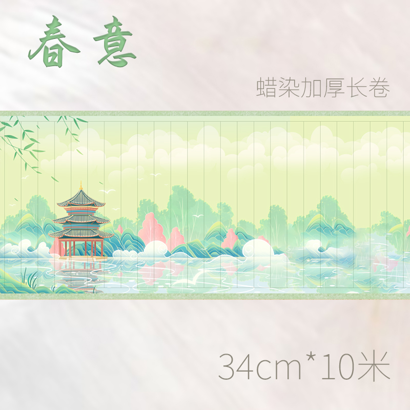 蜡染【春意】十米长卷小楷行草篆隶专用宣纸书法专用练习毛笔字宣纸