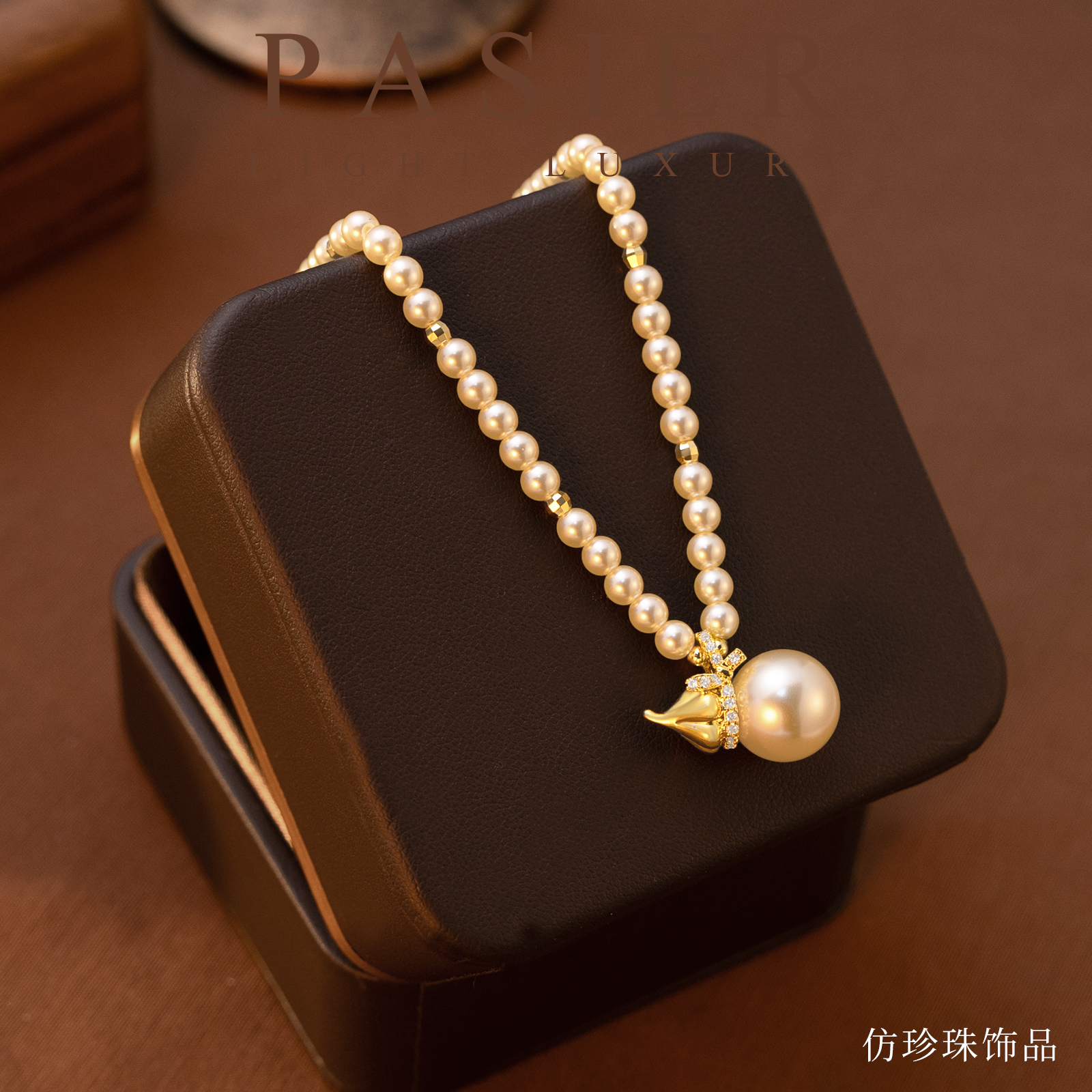 铜合金亚克力项链  铂思亚 [福禄满盈]项链BD9797金珠