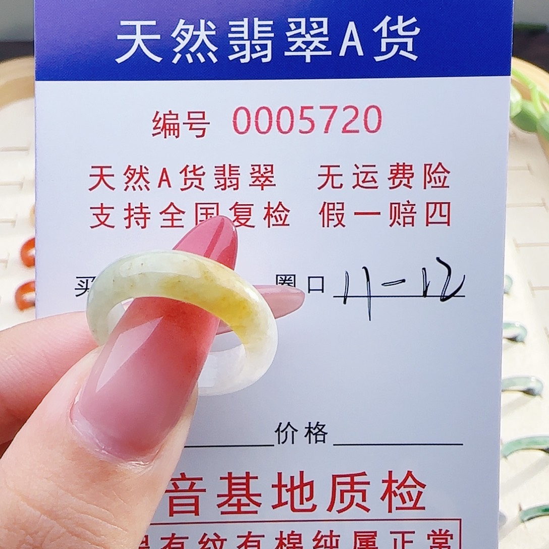 陈***一翡翠未镶嵌戒指戒指