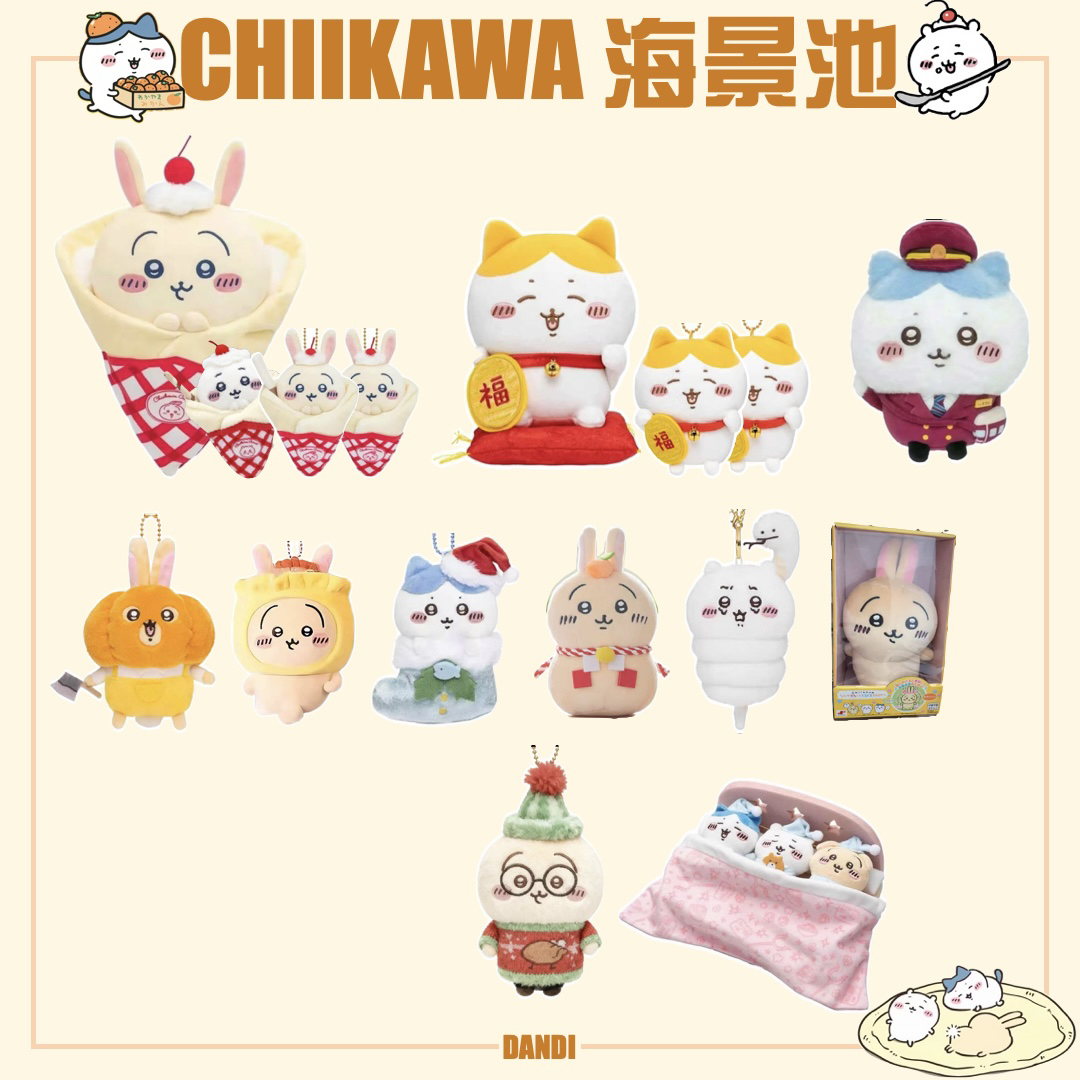 【chiikawa道具ddp】dandi版大头抱腿毛绒玩偶
