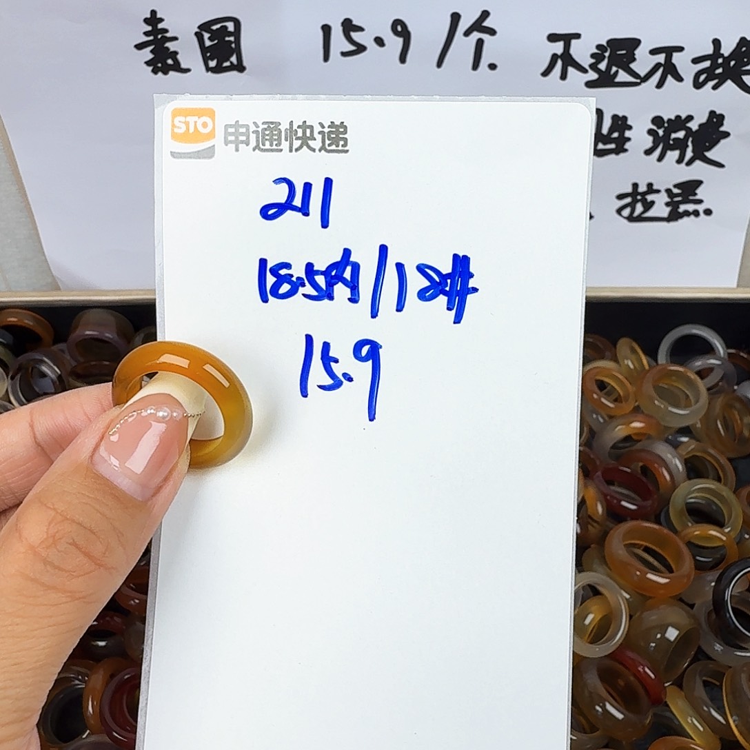 玛瑙/玉髓戒圈未镶嵌