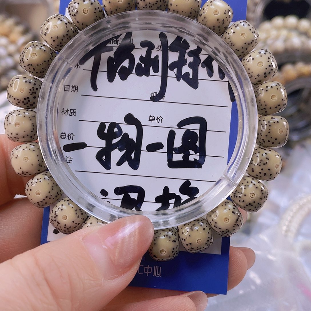 星月菩提手串石玉料氧化特价10*9