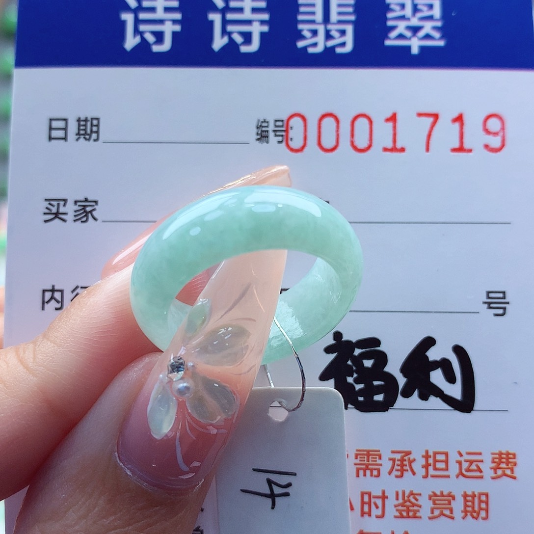 翡翠戒指未镶嵌缅甸A货