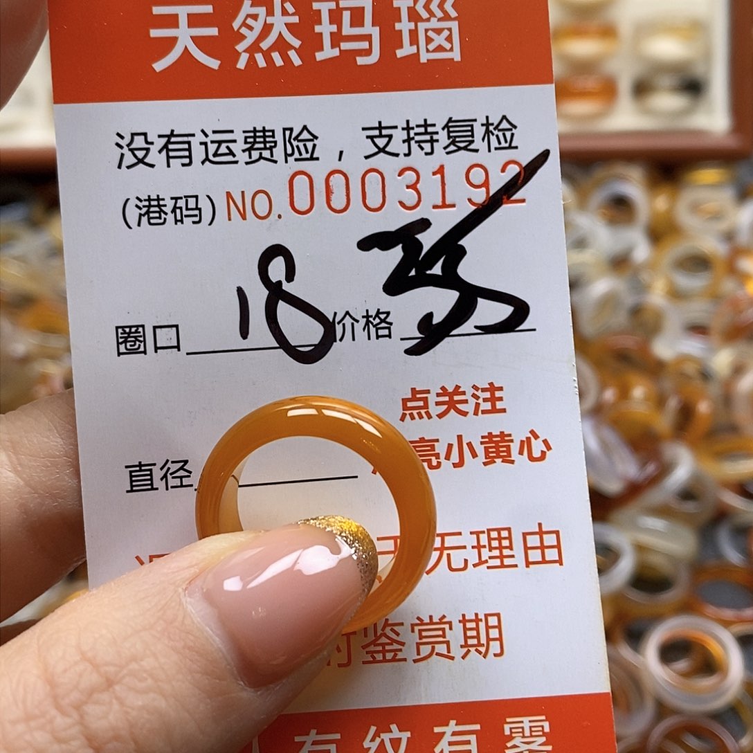 玛瑙/玉髓戒指合金