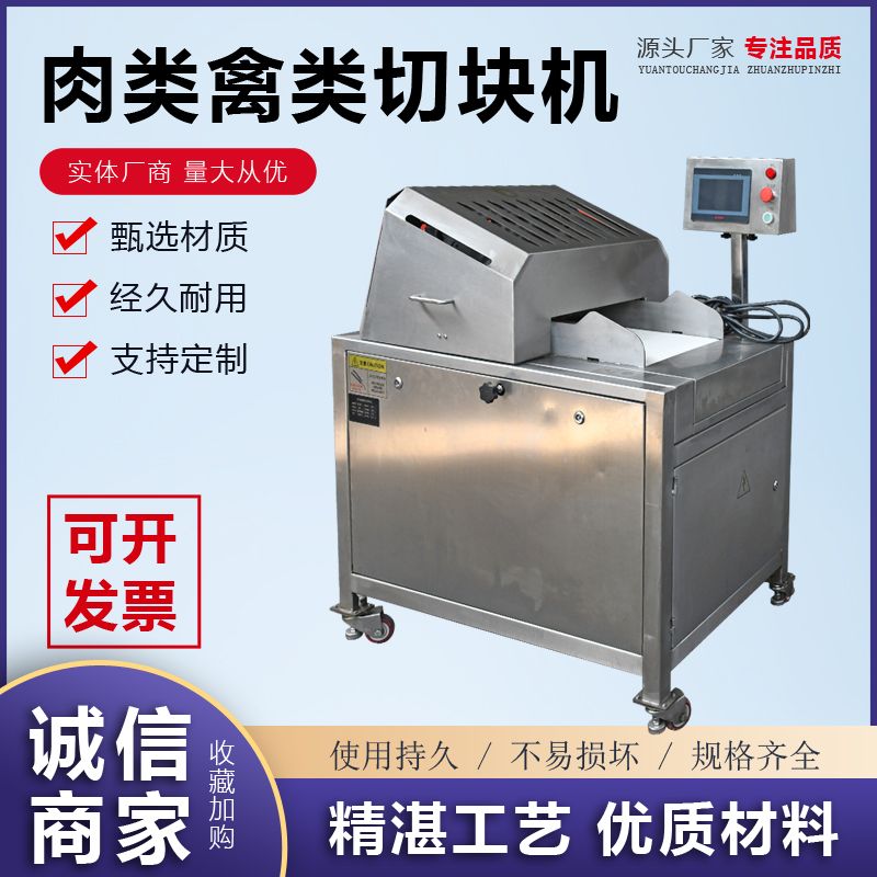 全自动鸡鸭鹅切块机多功能商用电动剁块机冻肉排骨肉切块机耐用