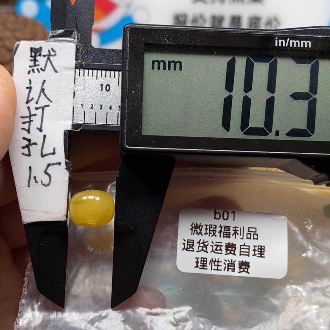 蜜蜡裸石未镶嵌，可配药片，可当底珠