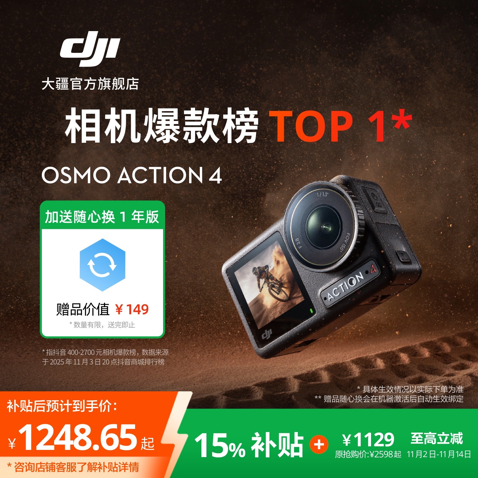 【双11大促】大疆 DJI Osmo Action 4运动相机钓鱼骑行滑雪vlog