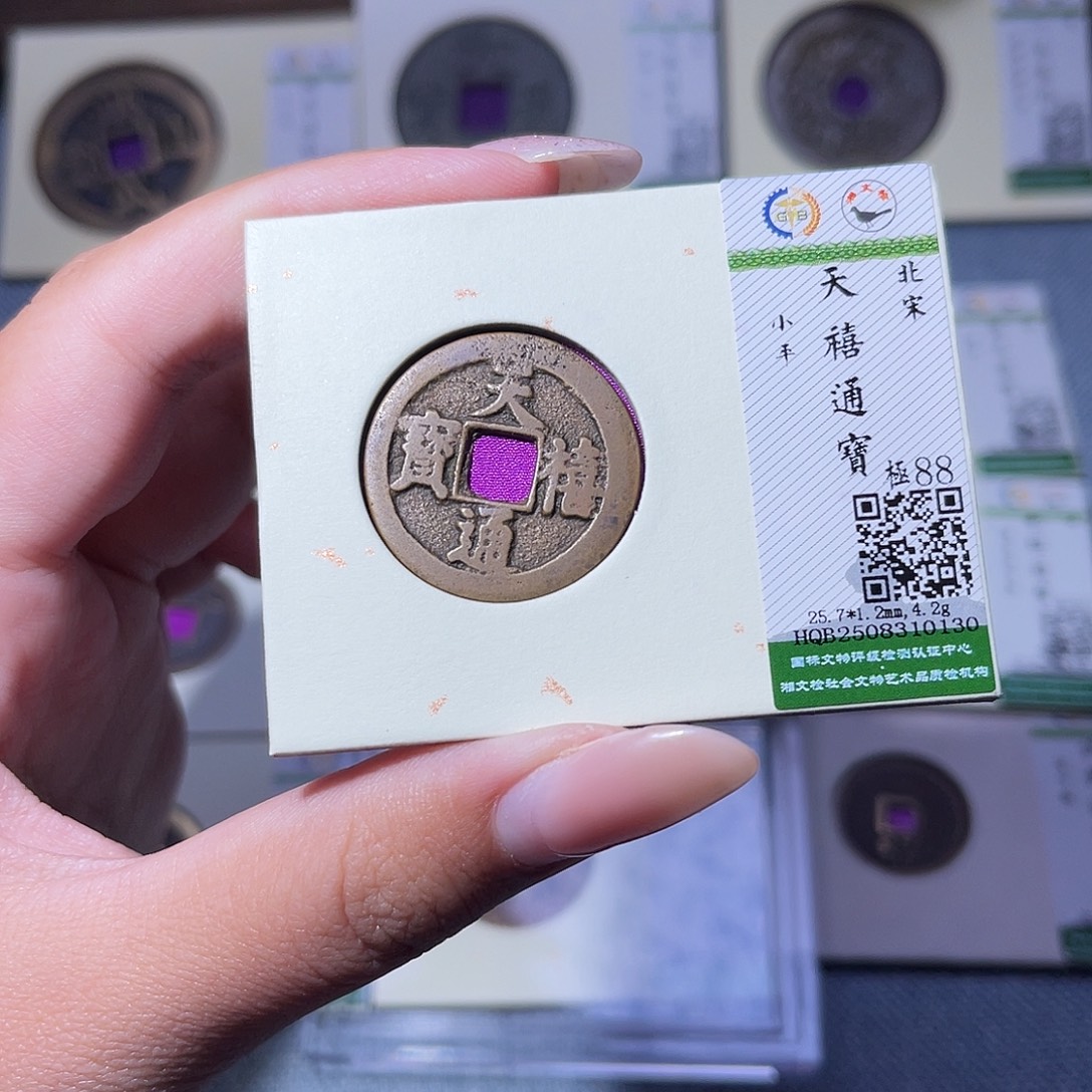 铜臻品文化玟玟天禧0130