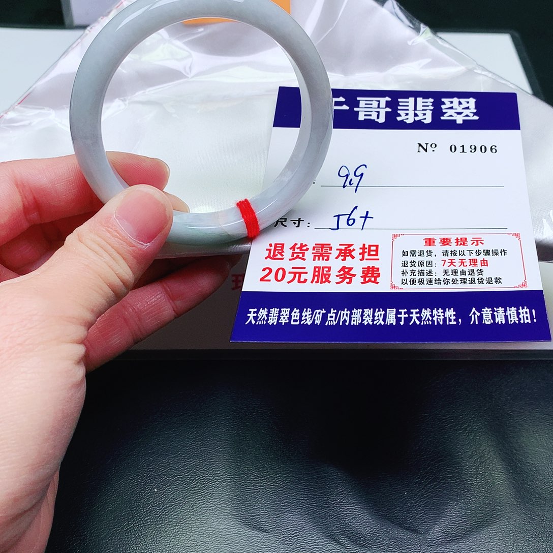 翡翠未镶嵌手镯906。        