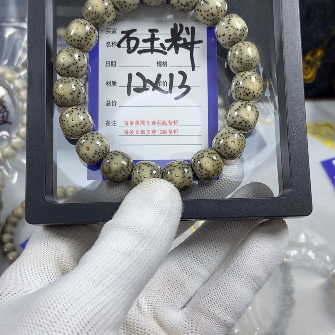 星月菩提手串星月