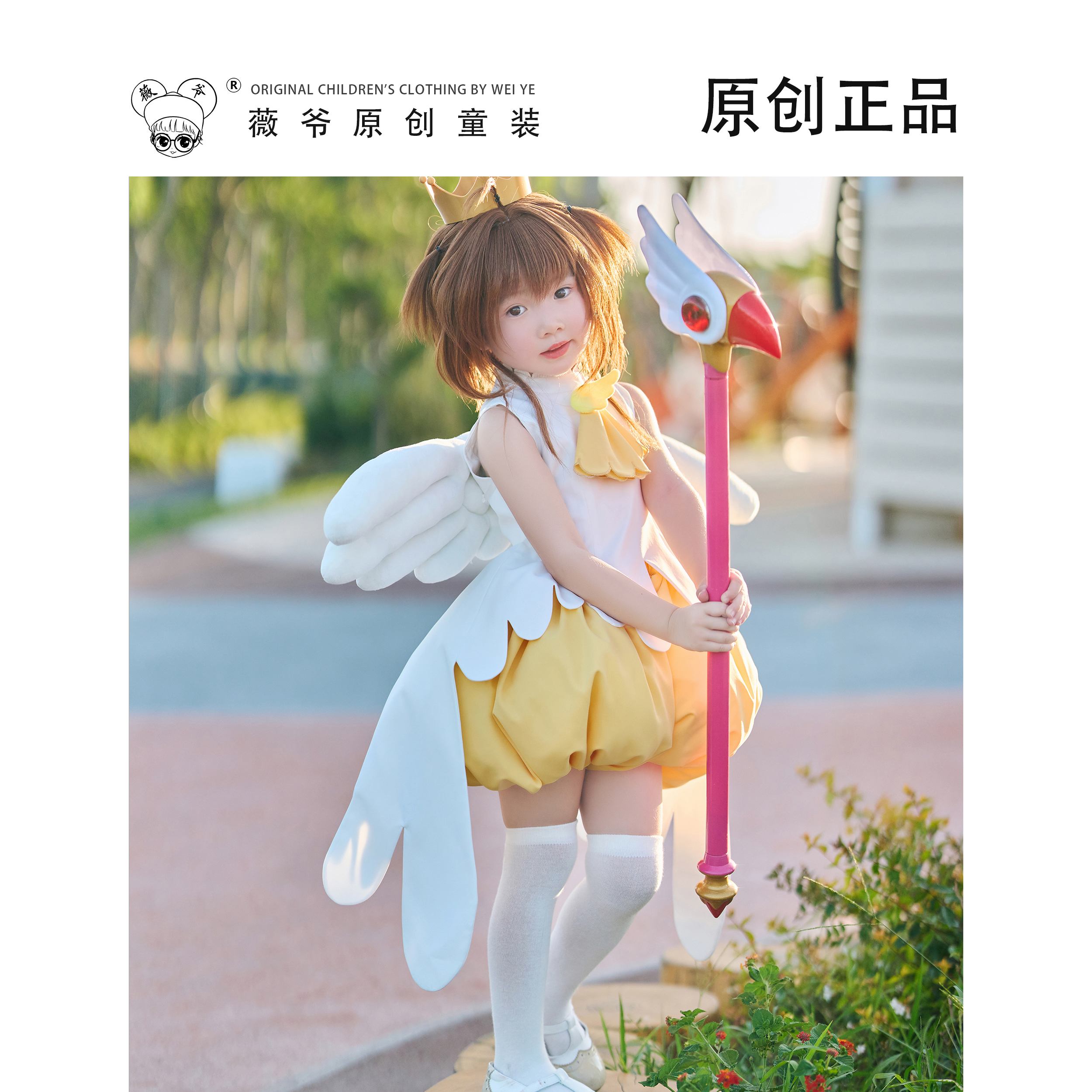 薇爷童装【小樱黄白小皇冠】夏季可爱女童宝宝小樱cos洛丽塔