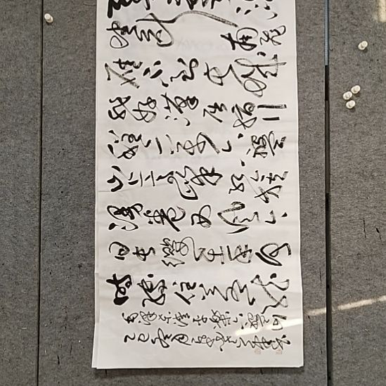 书法宋秉民。四尺整张。六盘山