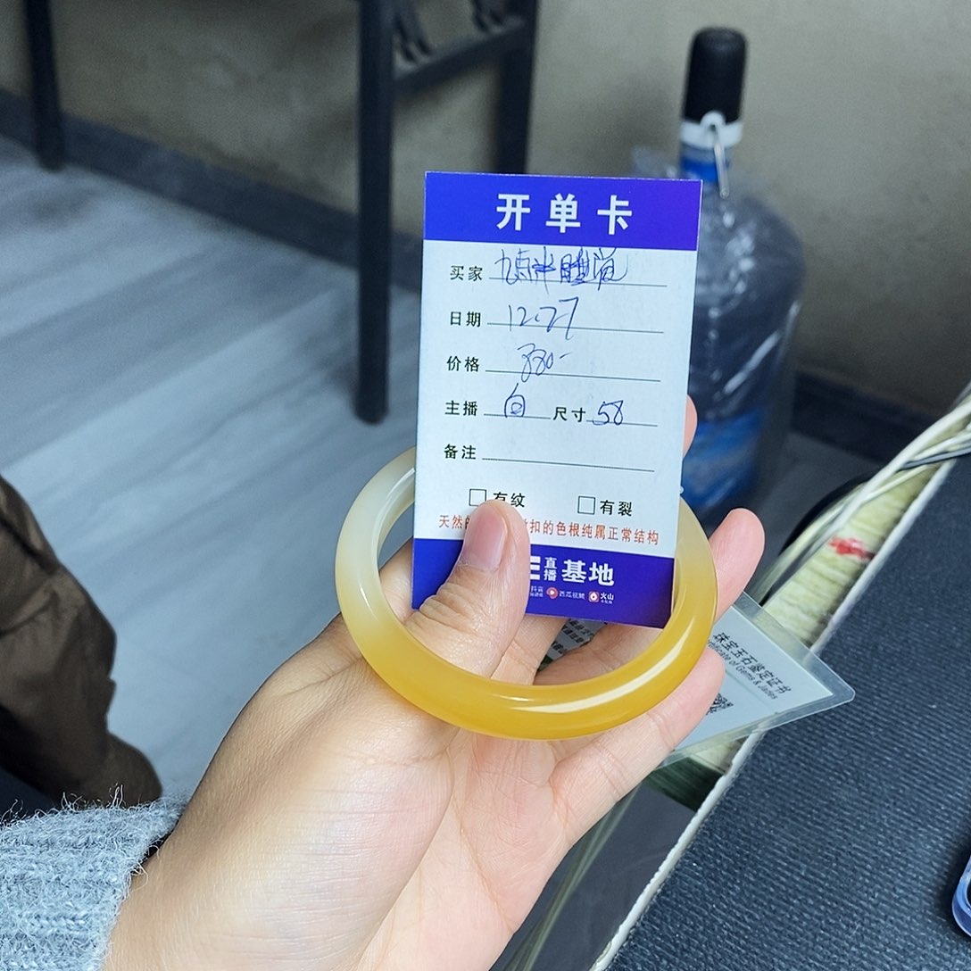 九***覺石英质玉（黄龙玉）未镶嵌手镯