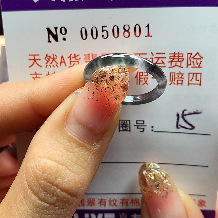 翡翠戒指未镶嵌拉派