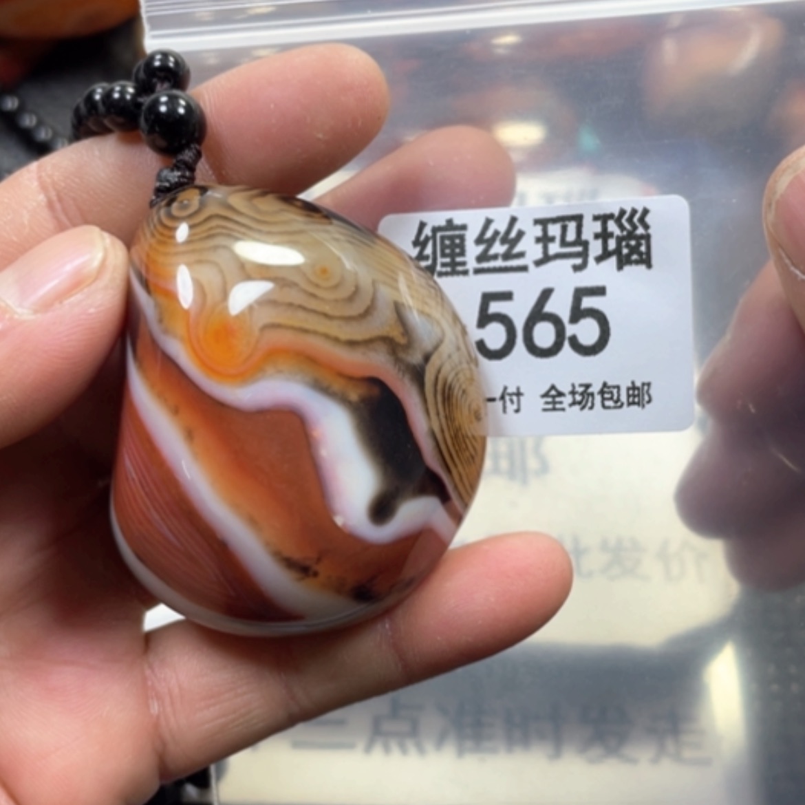 【闪购商品】未镶嵌颈饰玛瑙/玉髓