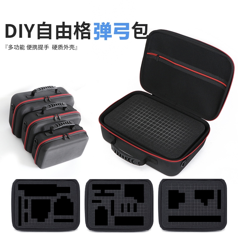 弹弓收纳盒 带海绵大容量自由格DIY收纳包方便简单收纳整理盒