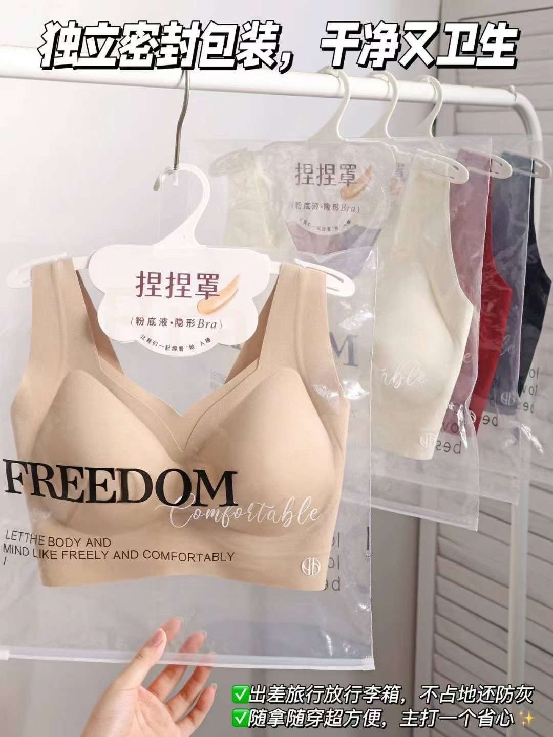 222女士无钢圈宽肩带文胸舒适无感内衣