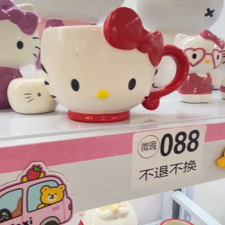 小***肉微瑕陶瓷不退不换满28包邮，磕碰售后附带开箱视频方可