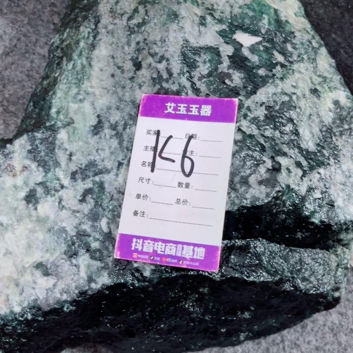 八***军蛇纹石玉未镶嵌岫玉