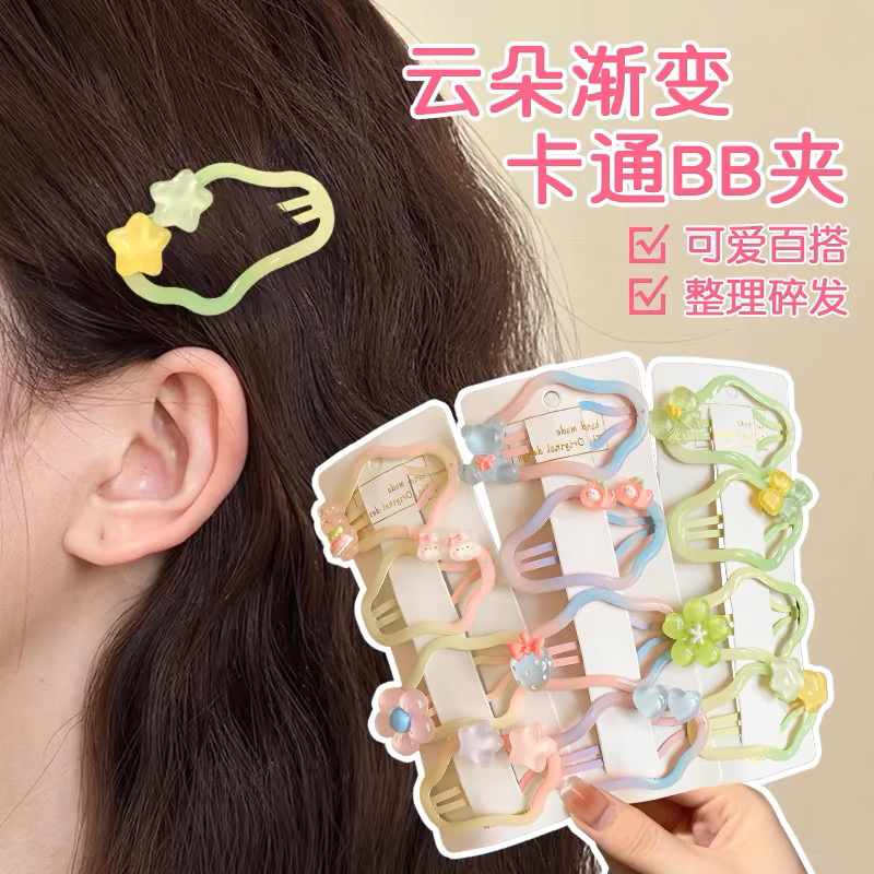 渐变云朵bb夹甜美可爱头饰发夹刘海碎发侧边夹卡通发饰掰掰夹子
