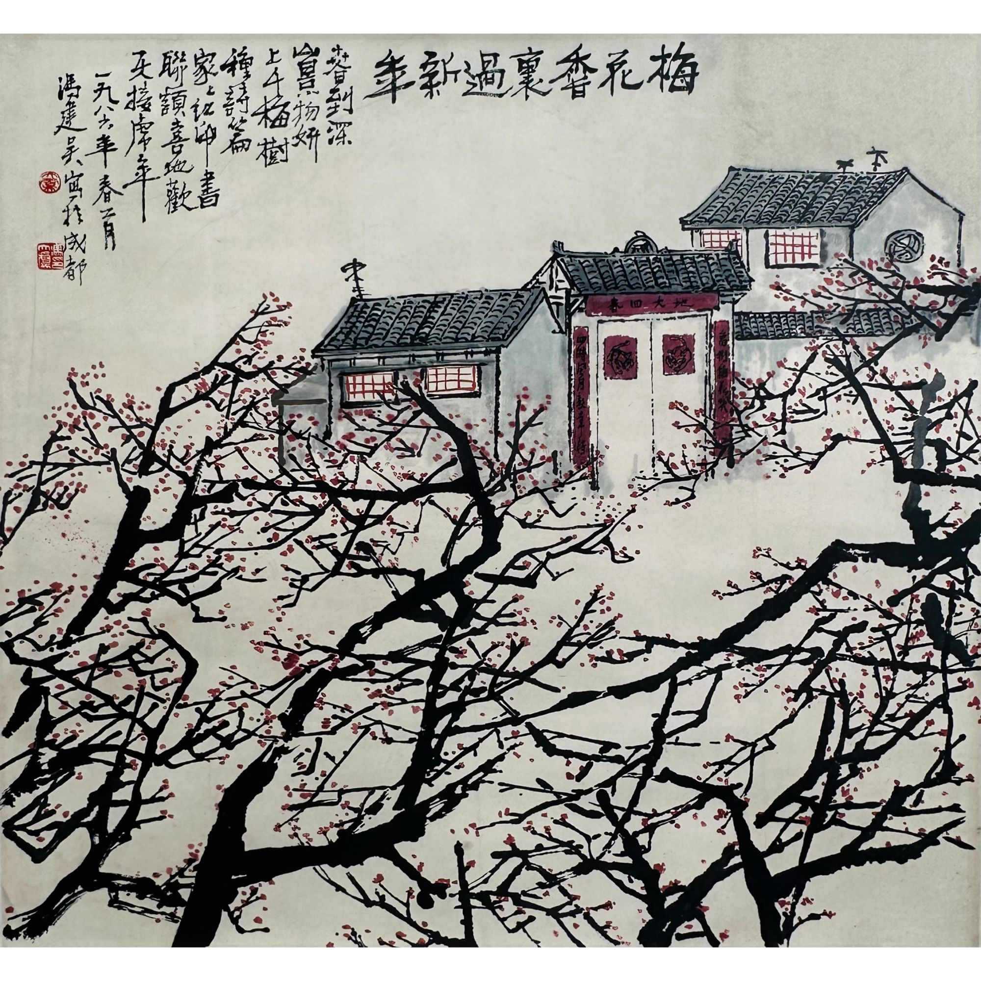 冯 建 吴--梅花香里过新年 61*65cm