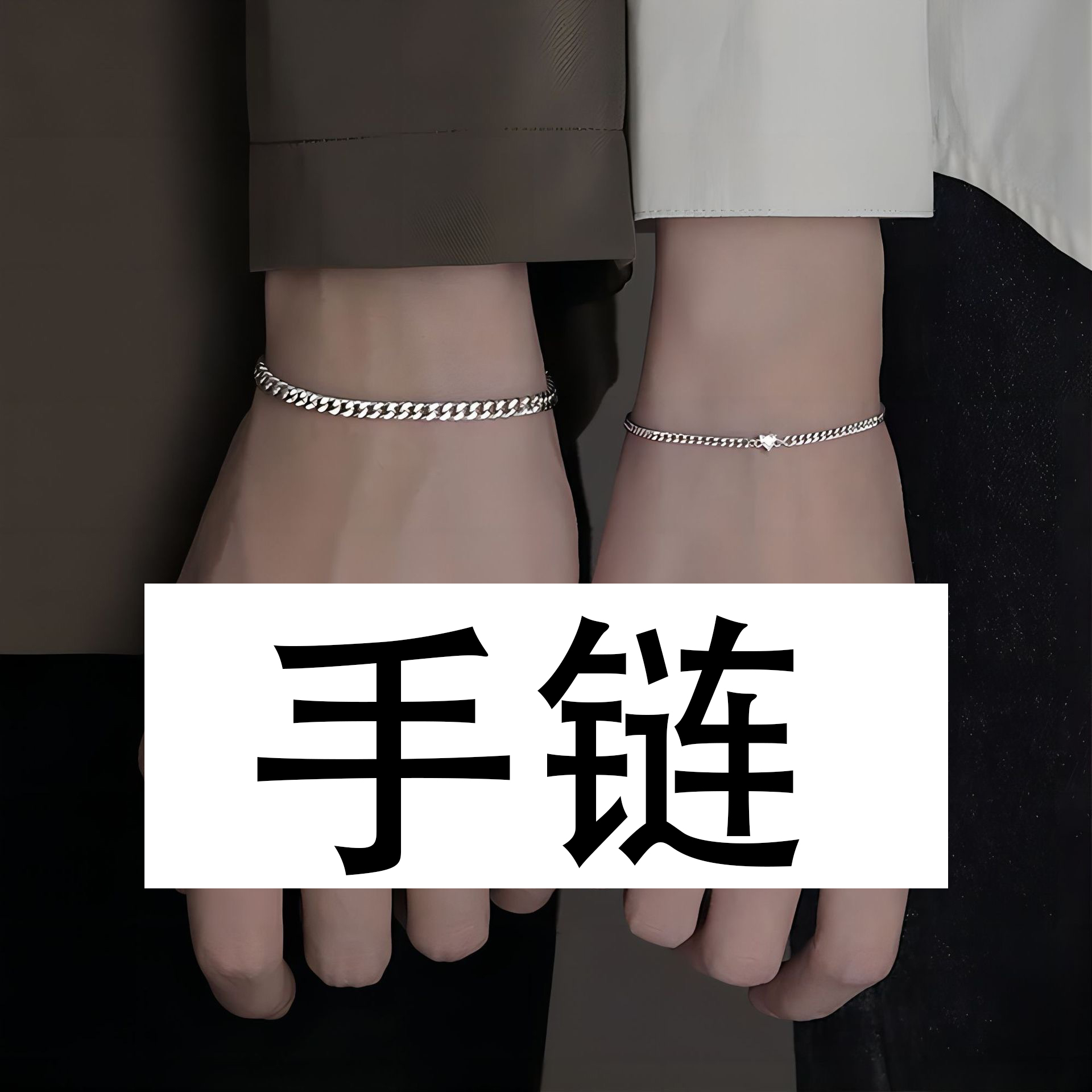 合金手链 【手链】女款ins冷淡风小众设计手链简约时尚高级感手链