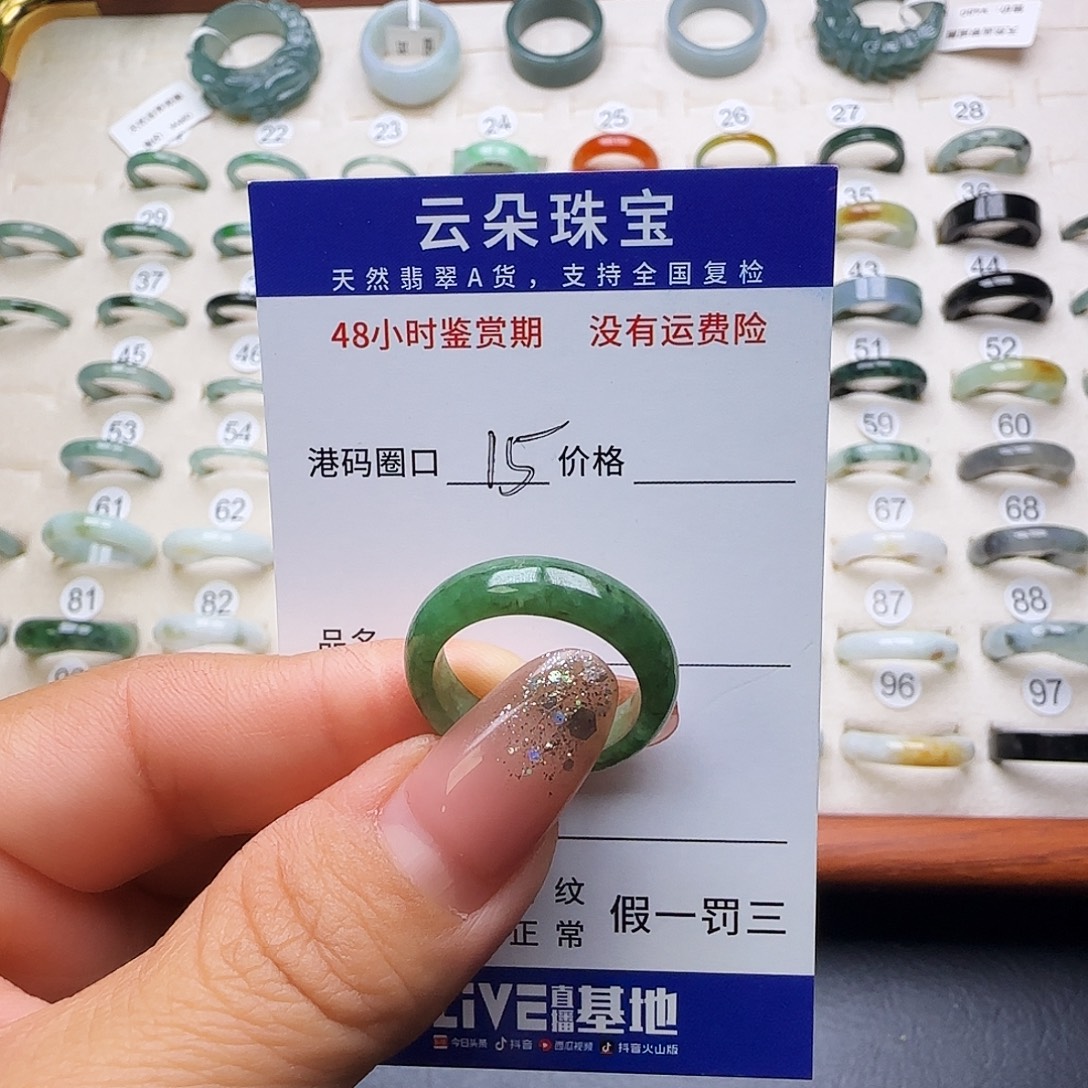 翡翠未镶嵌戒圈天然