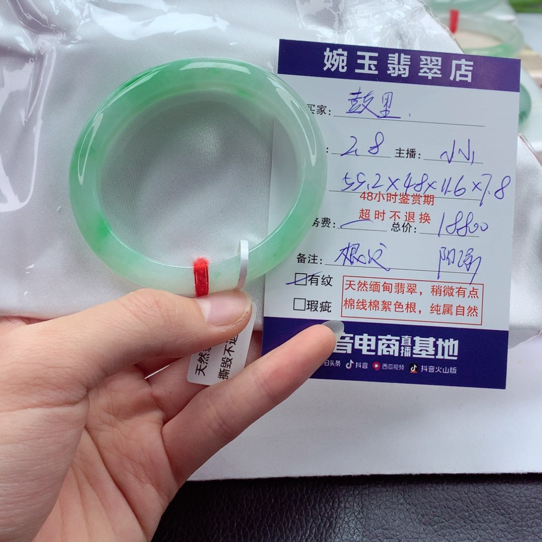 翡翠手镯（贵妃镯）未镶嵌鼓*小小