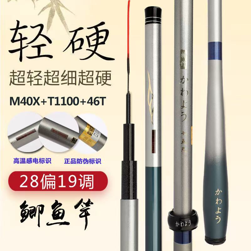 伽马卡兹钓具 青小综合鲫鲤台钓竿28偏19调超轻超细台钓竿