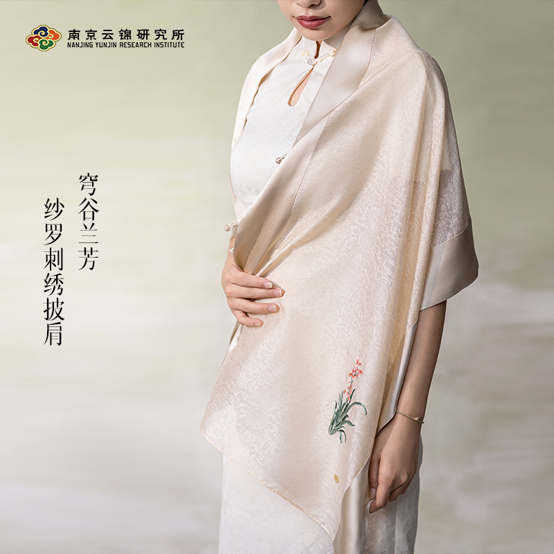【穹谷兰芳纱罗刺绣披肩】南京云锦博物馆柔软桑蚕丝围巾披肩