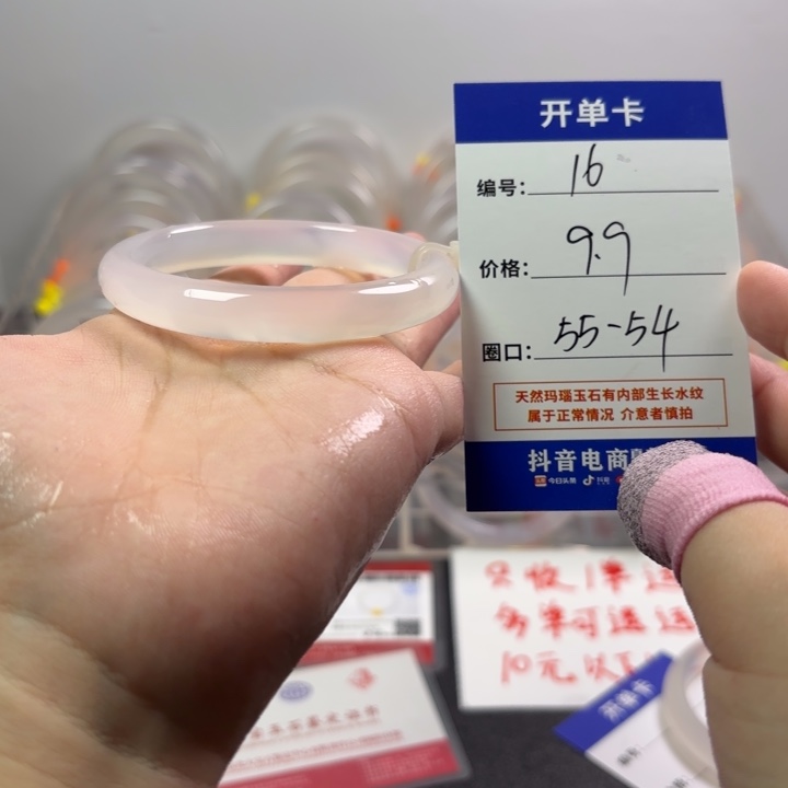 玛瑙/玉髓未镶嵌手镯