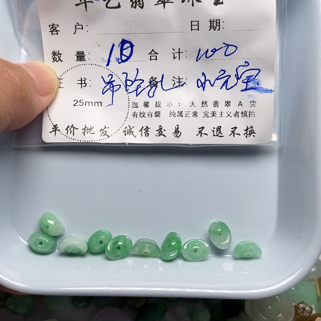 翡翠未镶嵌吊坠(不含链)