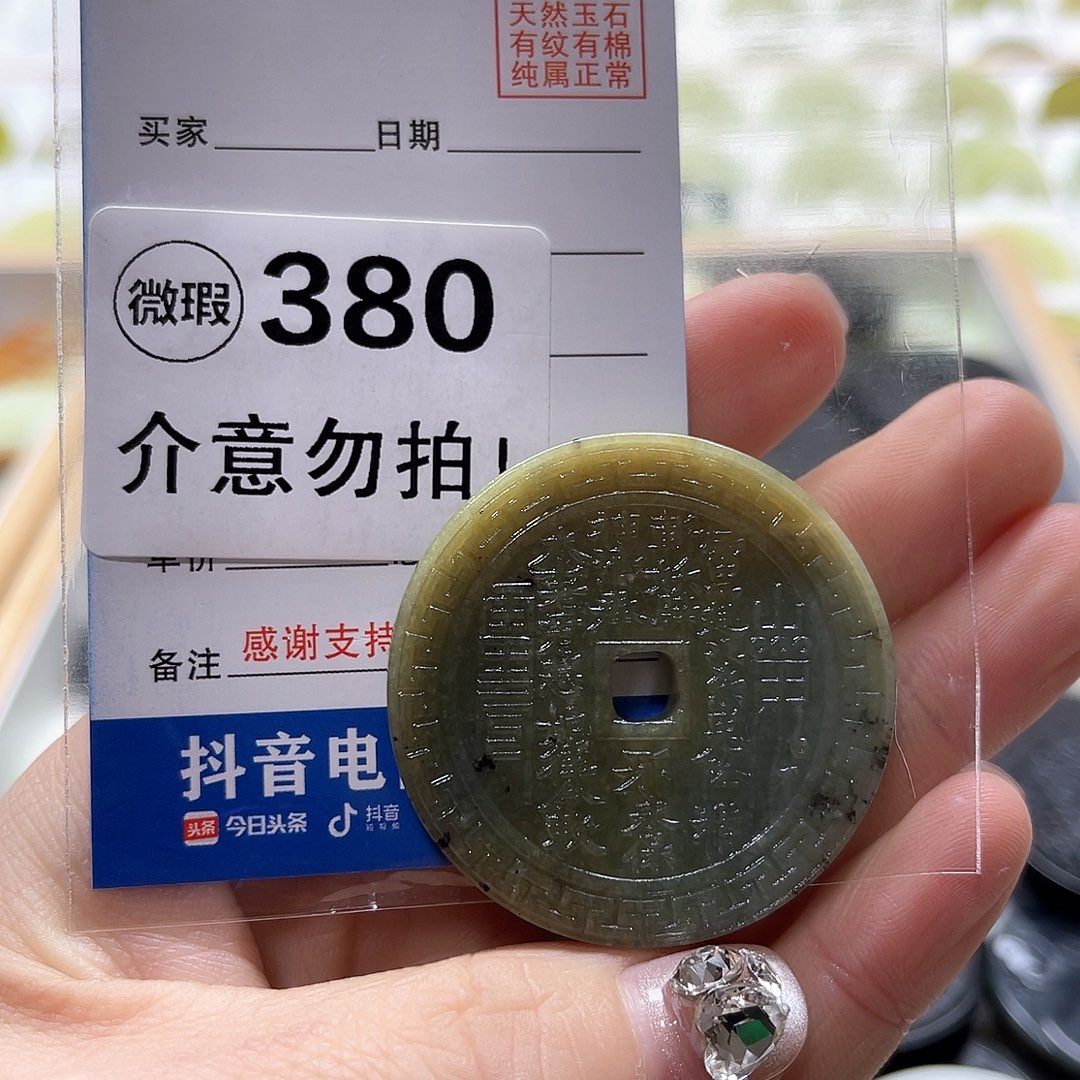 透闪石-蛇纹石玉颈饰未镶嵌