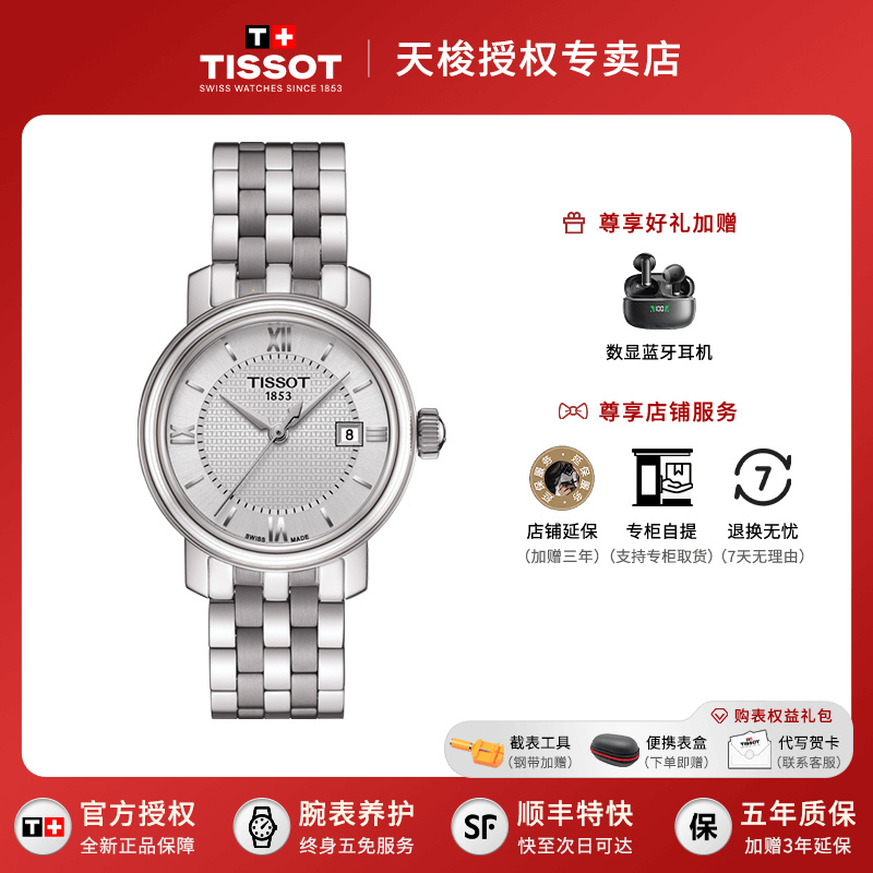 Tissot/天梭石英女表港湾系列商务复古女士腕表瑞士手表送女友