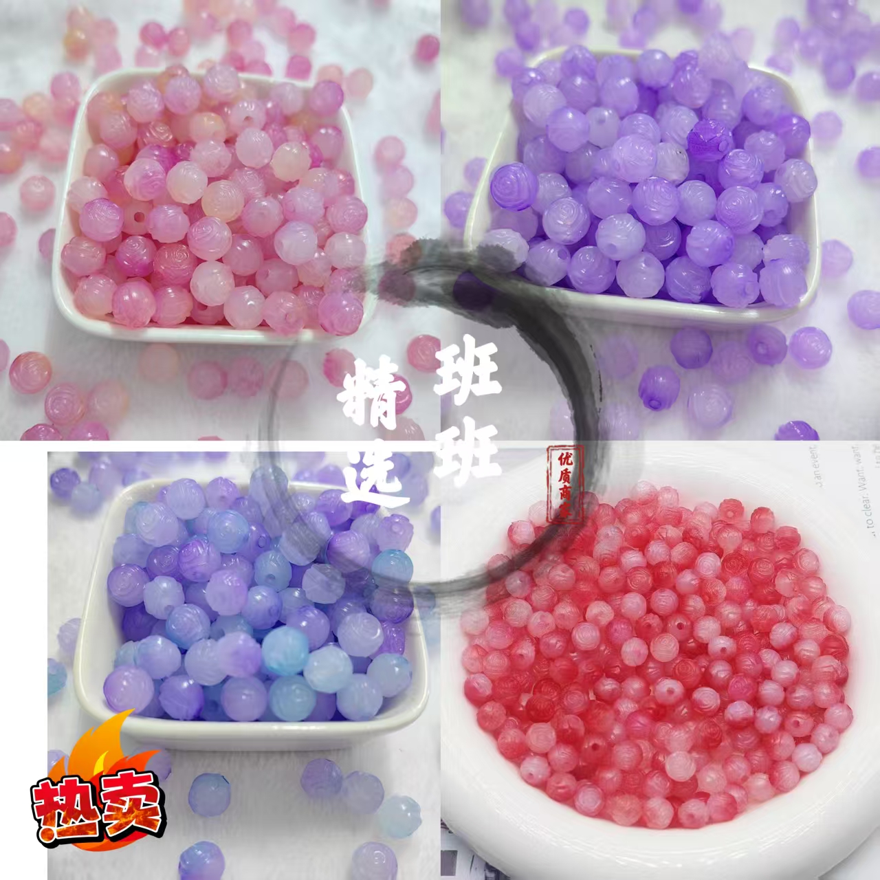【班班精选】8mm渐变果冻玫瑰花珠珠