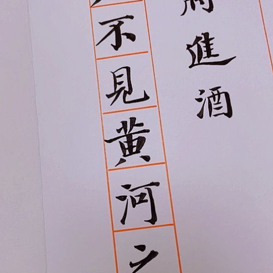 书法张建东老师书法作品