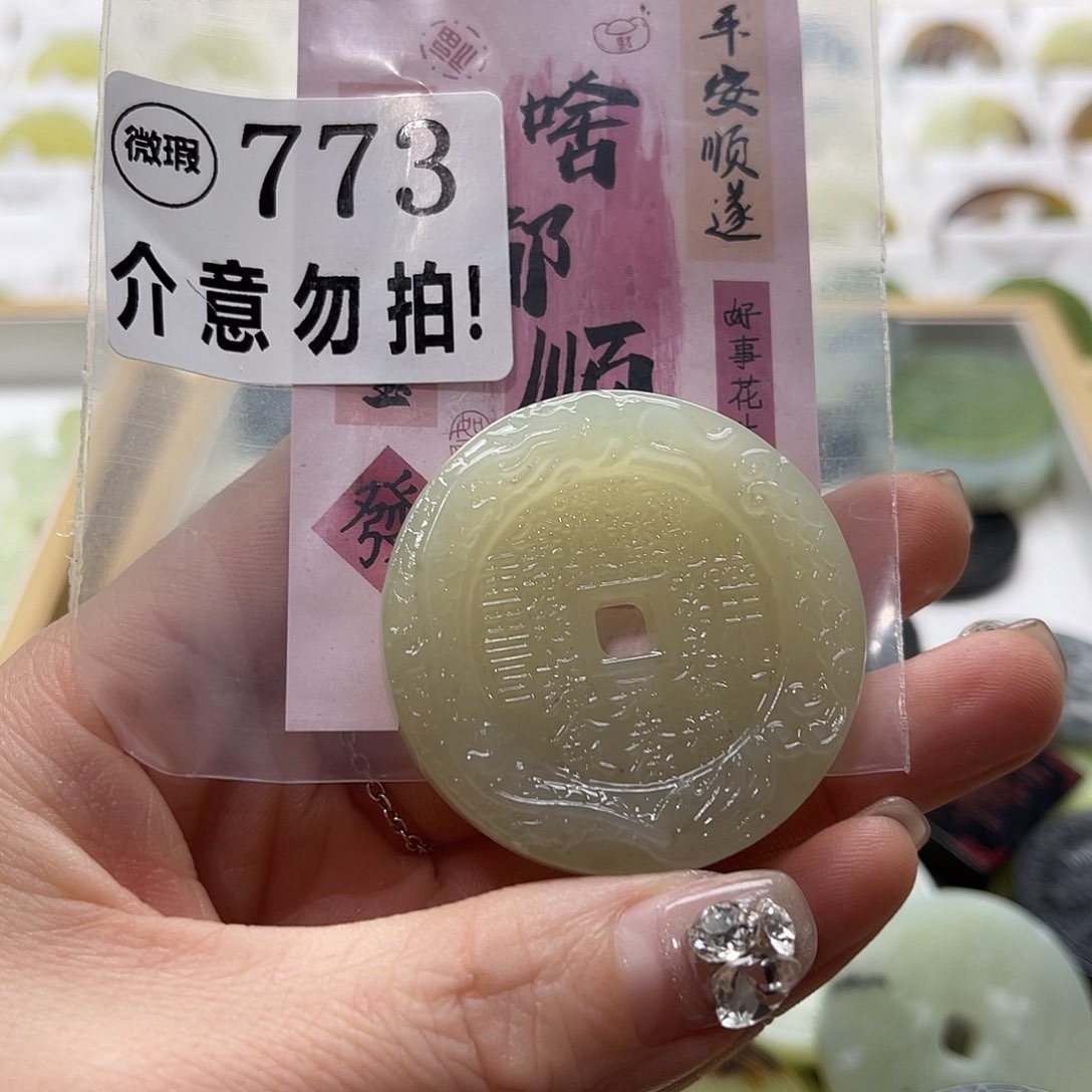 蛇纹石玉挂坠未镶嵌