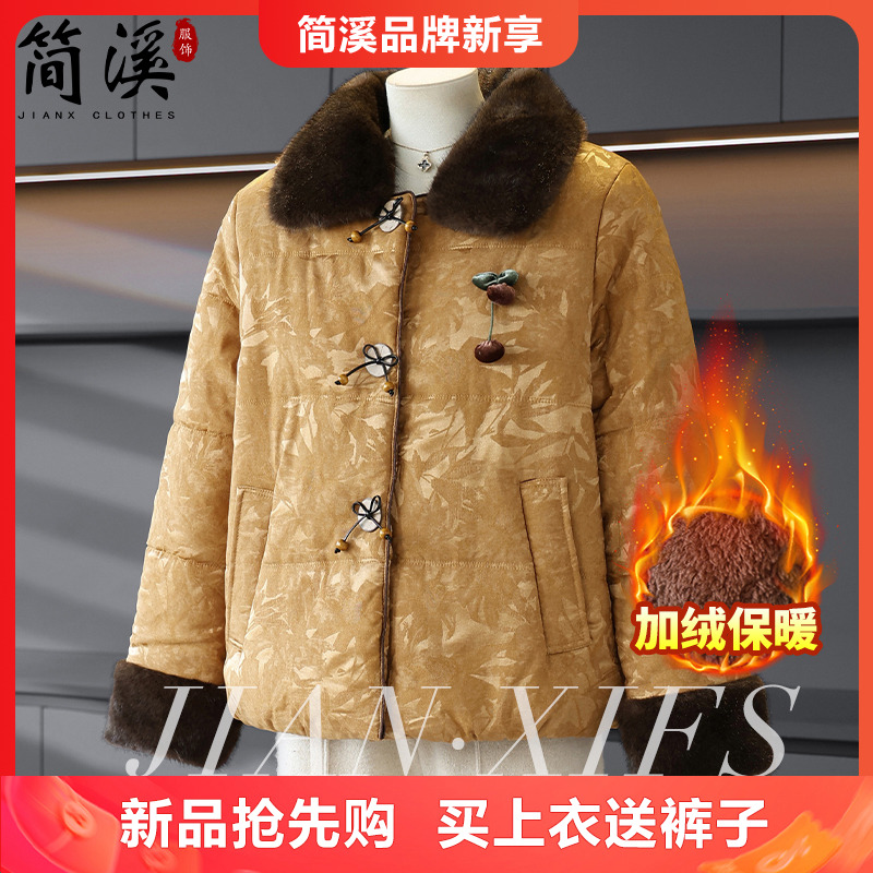 简溪新款妈妈冬装加绒毛领棉衣中年妇女高档棉袄中老年人时尚棉服
