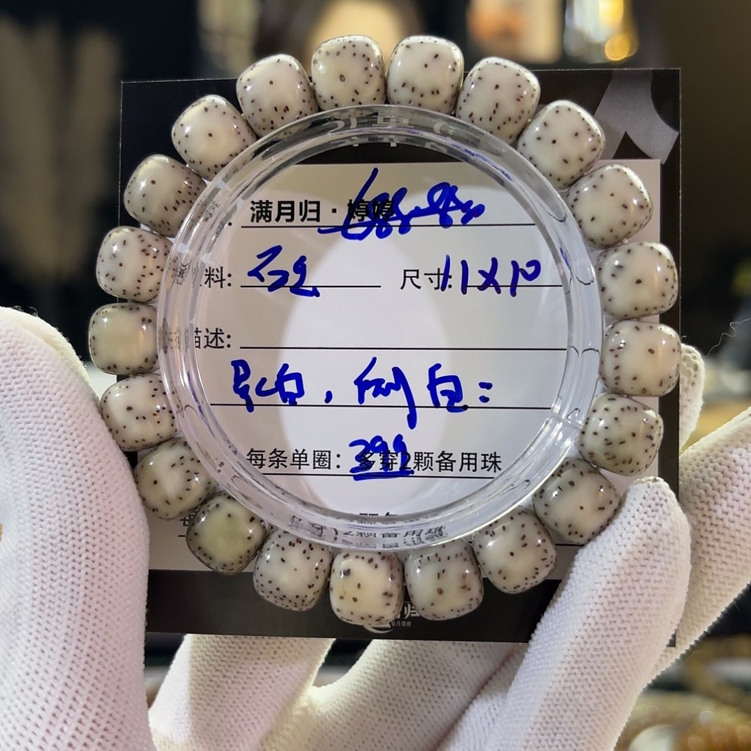 吊坠星月菩提星月