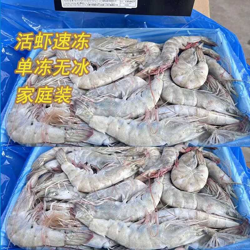 厄瓜多尔大虾3斤家庭装盐冻锁鲜单冻无冰清蒸油焖煲汤健康食材