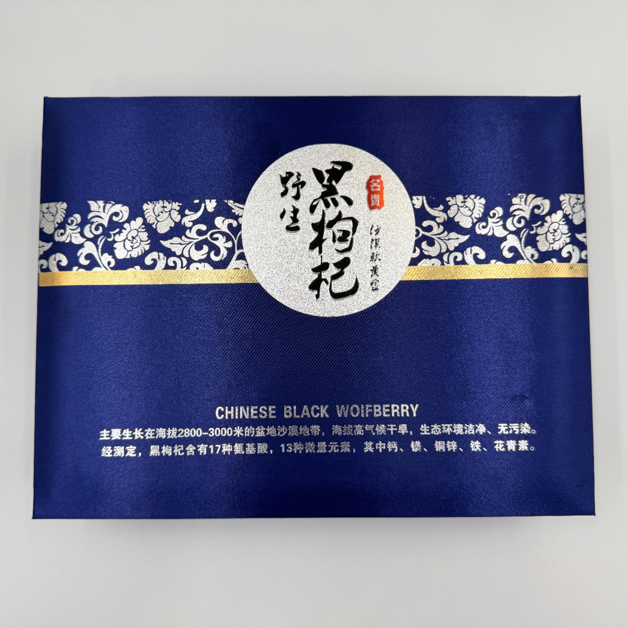 【琢耕优品】云南野生黑枸杞礼盒珍稀纯净手工采摘方便营养50g×5瓶