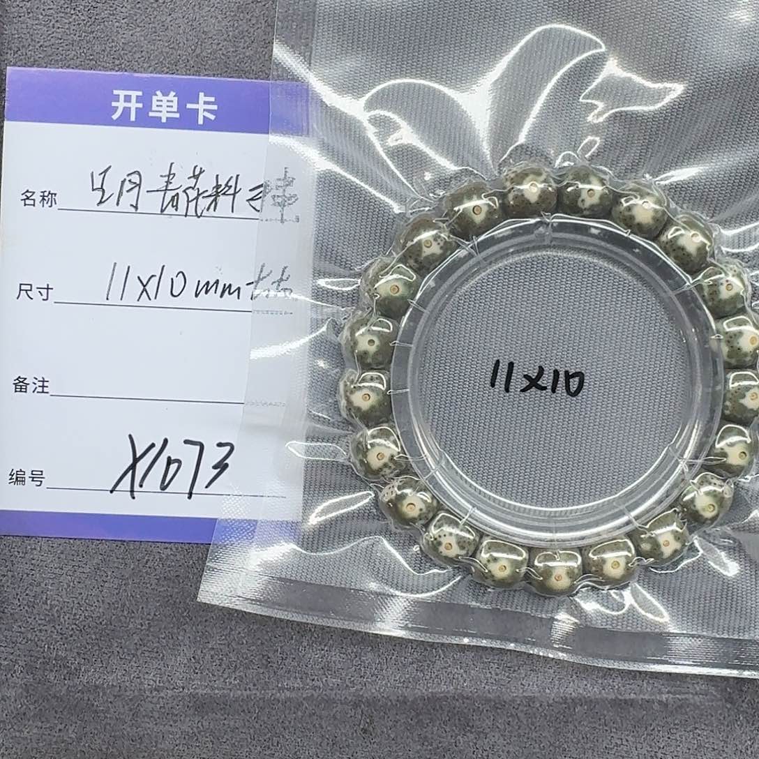 星月菩提手串X1073星月青花瓷手串11*10mm左右