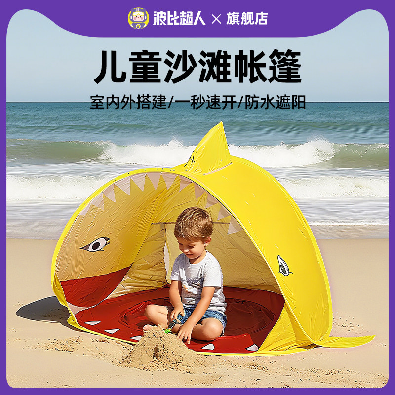 波比超人益智早教玩具儿童沙滩防晒