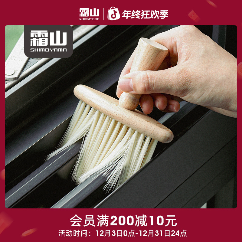 【霜山】榉木除尘刷家用卧室清洁刷可竖立收纳窗台刷子沙发小扫帚